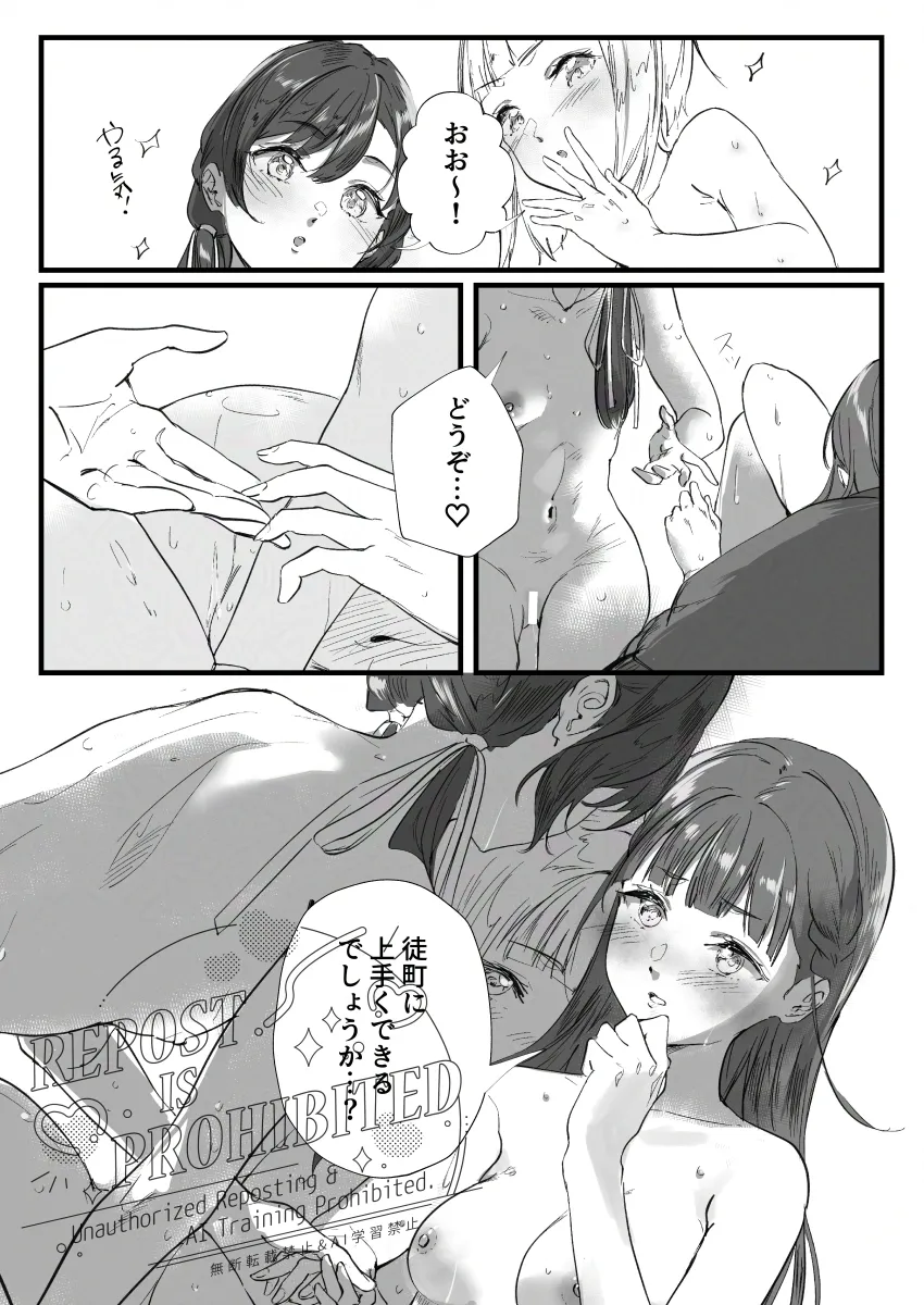 Murano Sayaka, Yugiri Tsuzuri by Kuzia (Atarayo)