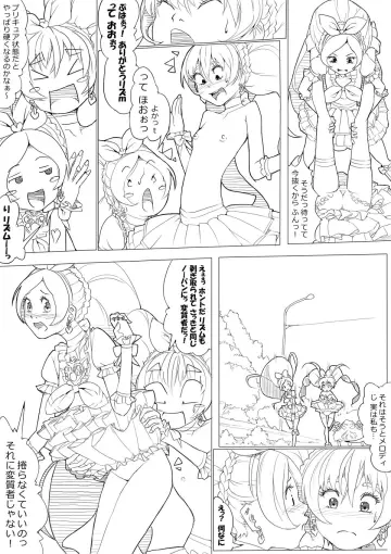 Houjou Hibiki rule 34