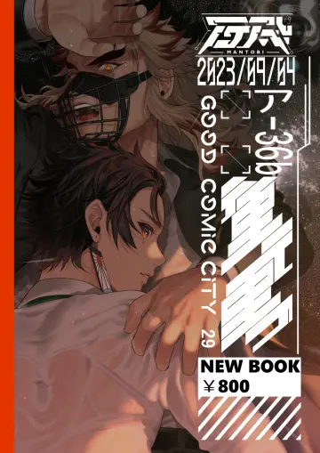 Rengoku Kyoujurou rule 34