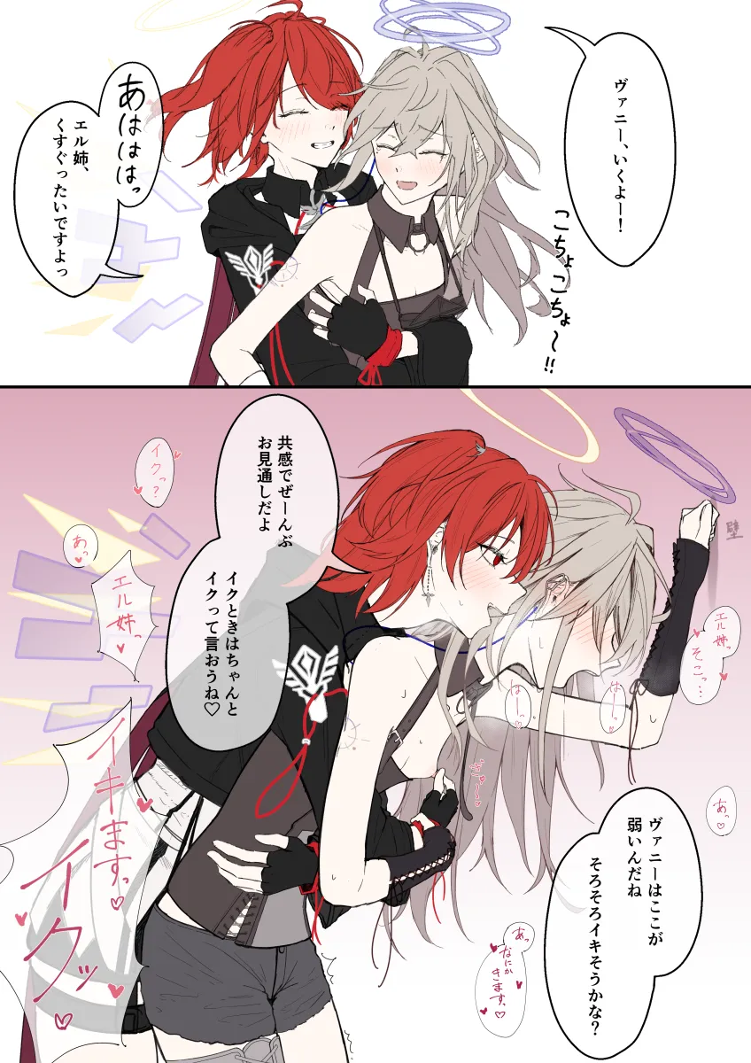 Exusiai (Arknights), Exusiai The New Covenant (Arknights) by Illililli1226