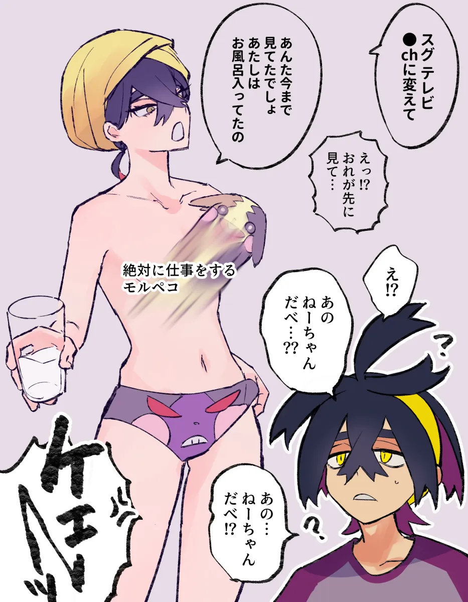Kieran (Pokemon), Carmine (Pokemon) by Ochi (Ochi Oeeeee)