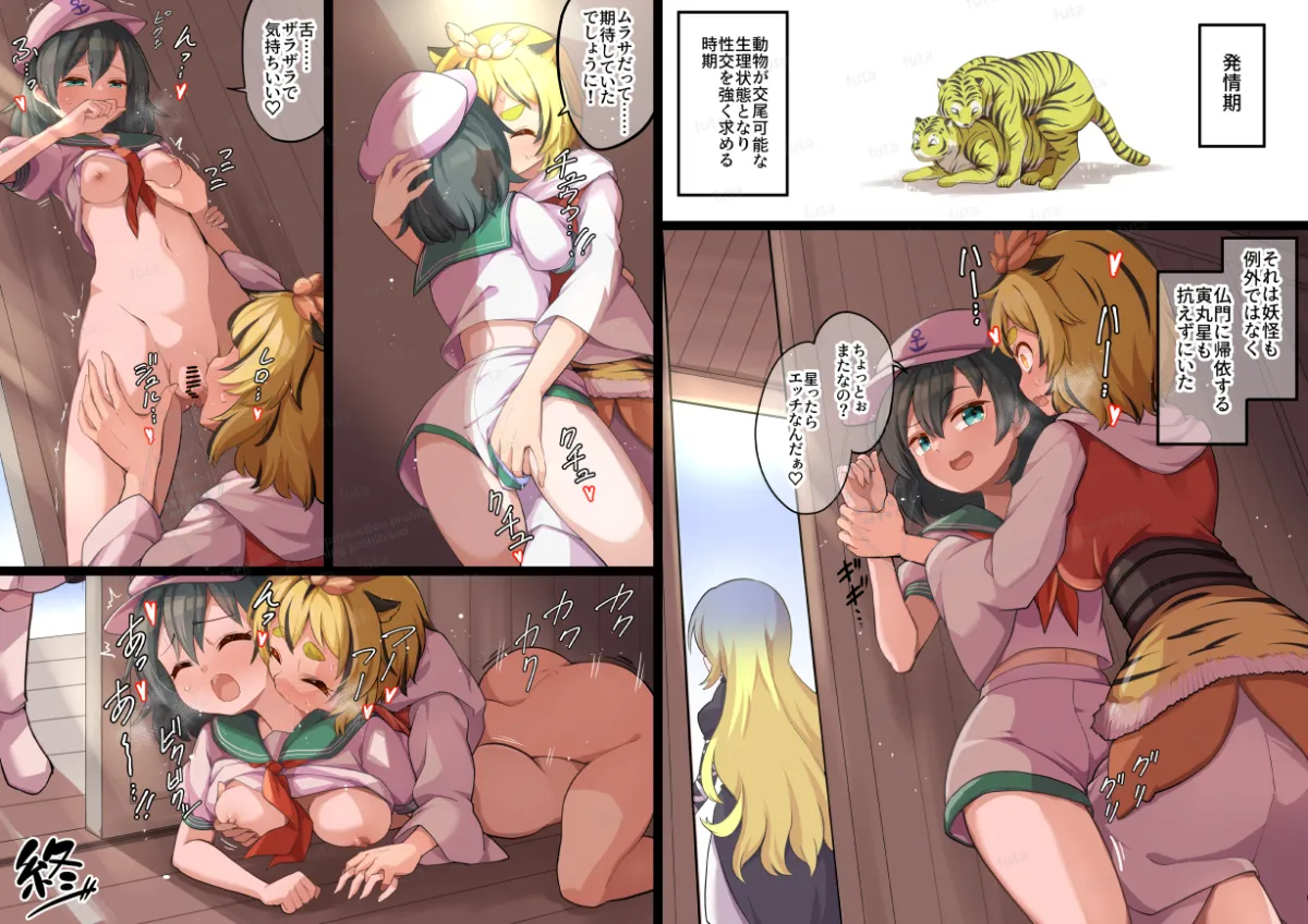 Hijiri Byakuren, Toramaru Shou by Futa (Nabezoko)