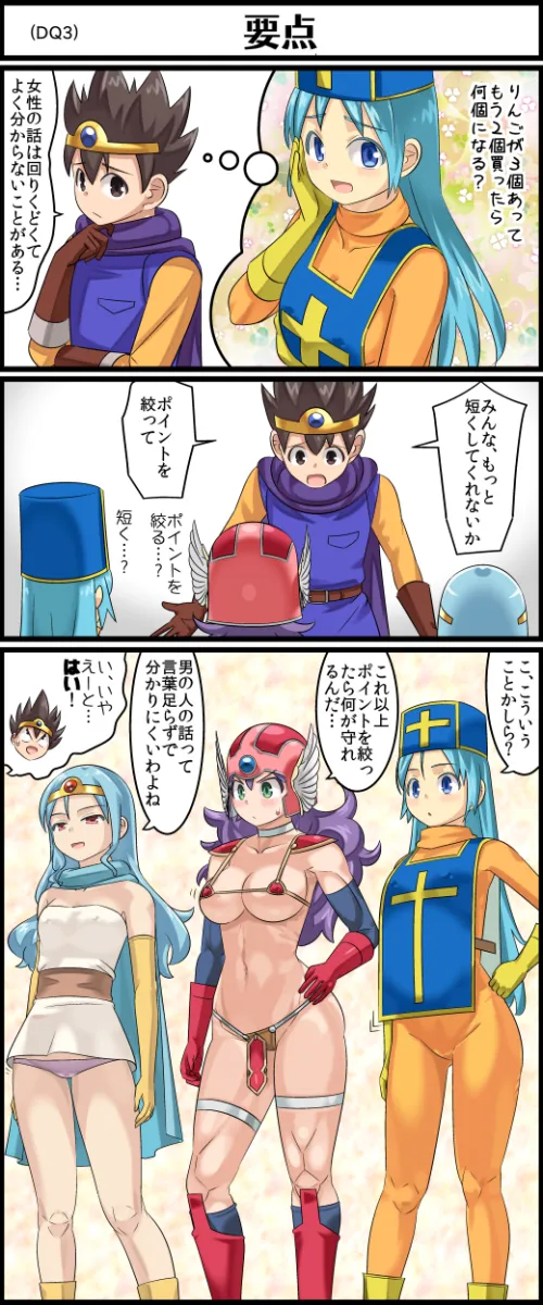 Roto (Dq3), Warrior (Dq3) by Imaichi