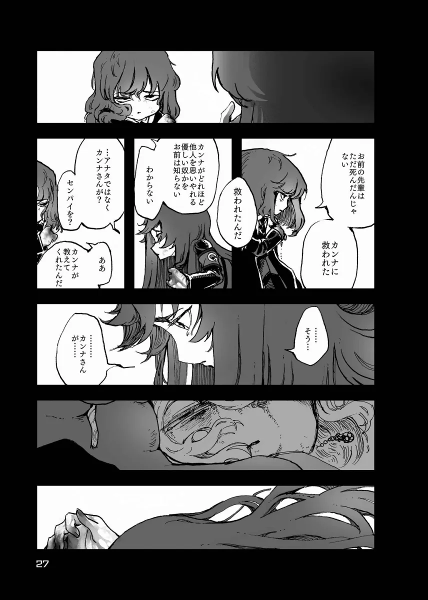 Nugget (Project Moon), Employee (Project Moon) by Temari Momiji