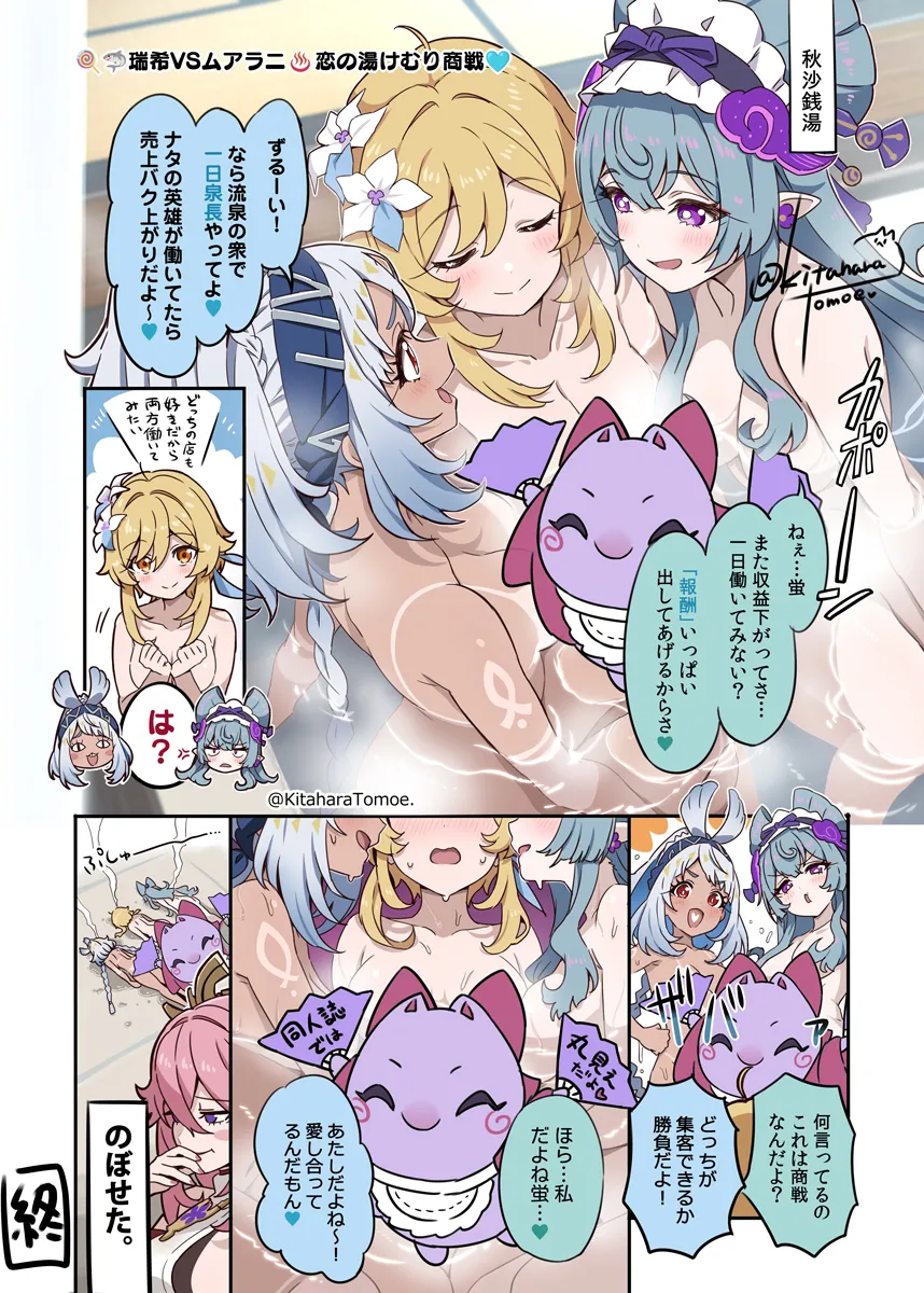 Lumine (Genshin Impact), Yae Miko by Kitahara Tomoe (Kitahara Koubou)