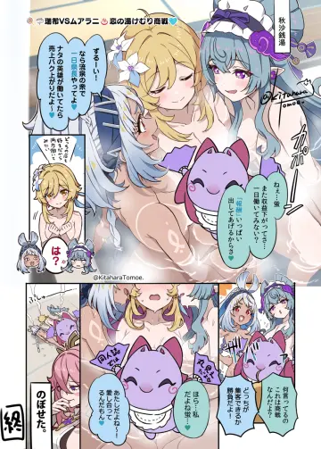 Yae Miko rule 34
