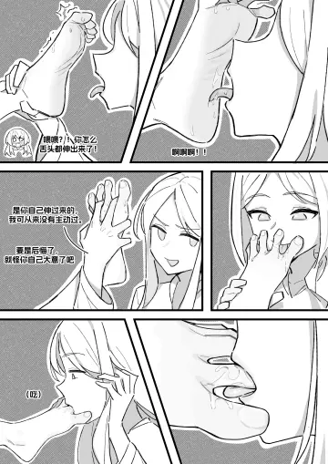 Lan Mao Akko