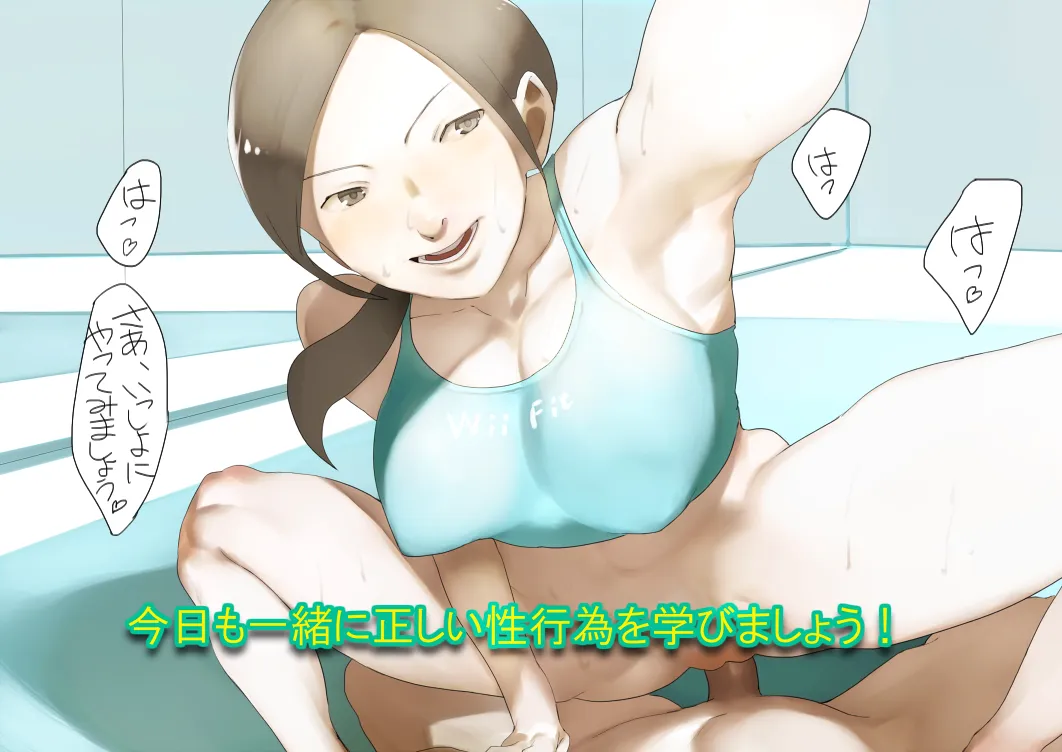 Wii Fit Trainer (Female) by Dorio (Dorio666)