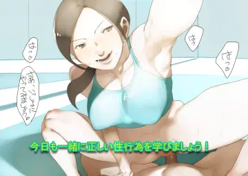 Wii Fit Trainer (Female) rule 34