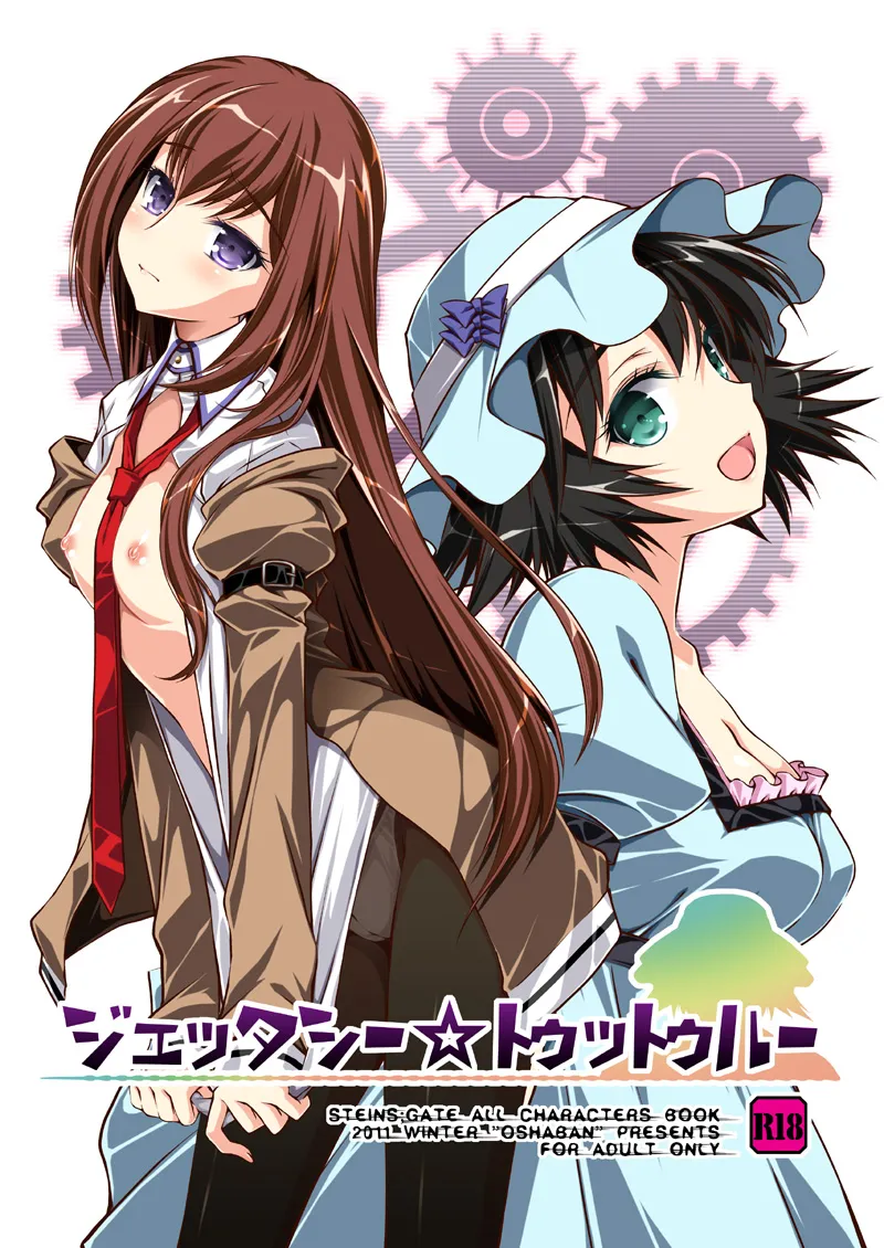 Makise Kurisu, Shiina Mayuri by Sasahiro