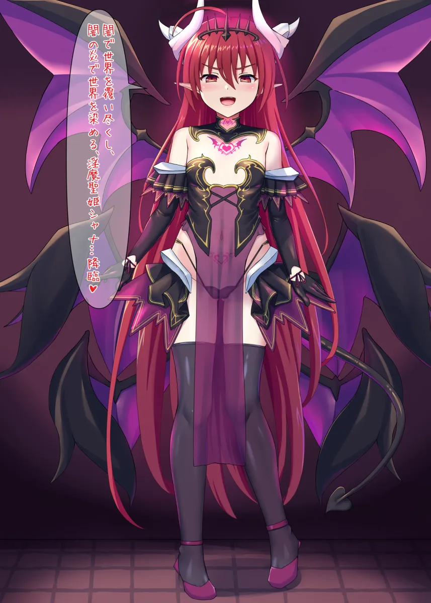 Shana, Luxuria (Exs-Tia) by Nuppunuppu