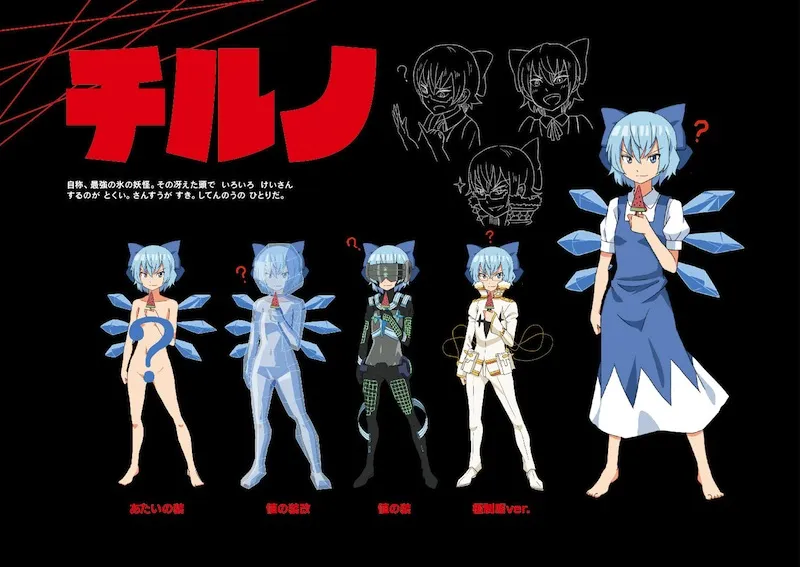 Cirno, Inumuta Houka by Shimouki Izui