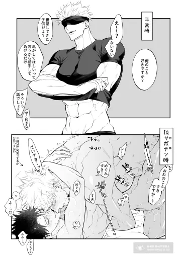 Gojo Satoru rule 34