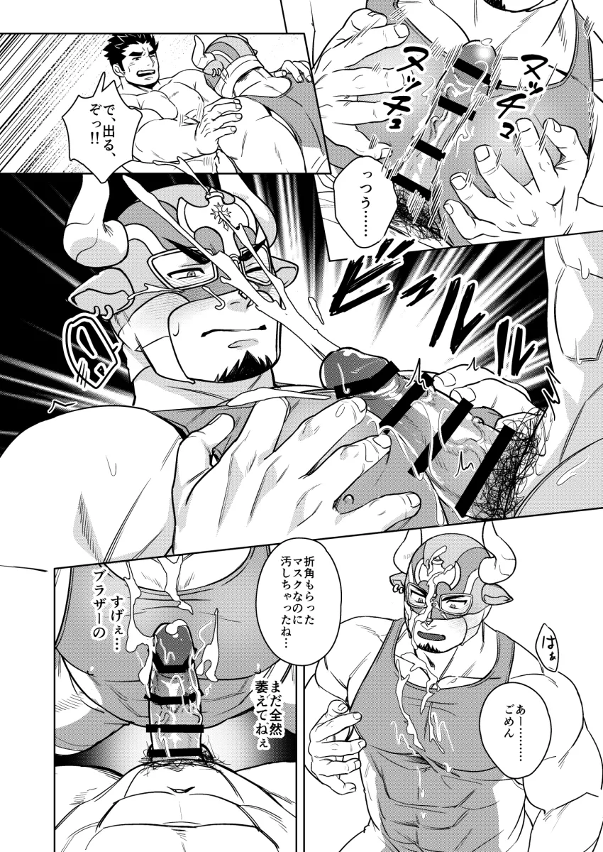 Protagonist 3 (Housamo), Ikusaba Daisuke by Gozu Farm