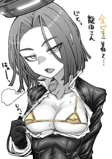 Bikini Under Clothes