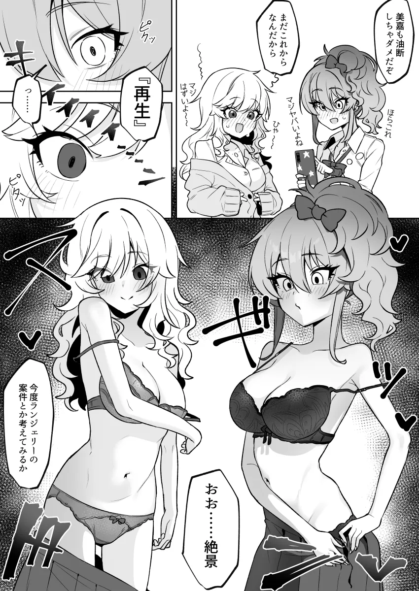 Jougasaki Mika, Ohtsuki Yui by Umau Mashio