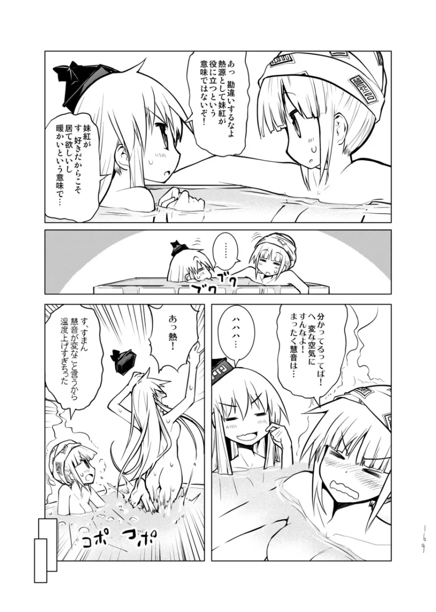 Fujiwara No Mokou, Kamishirasawa Keine by Yuugo (Atmosphere)