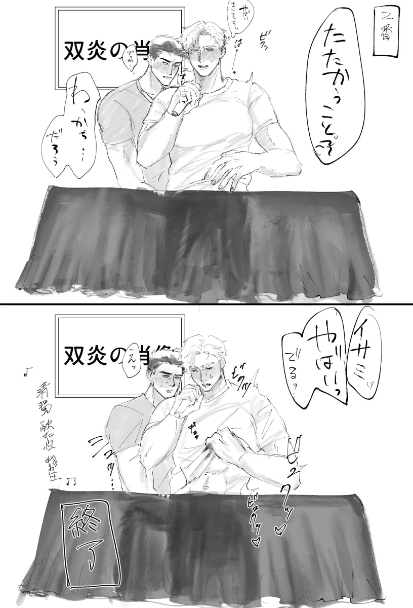 Ao Isami, Lewis Smith by Coooooma4