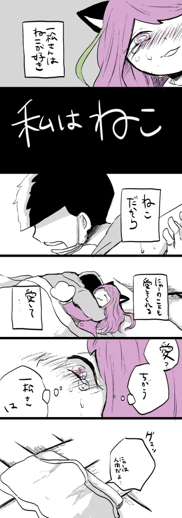 Hashimoto Nyaa rule 34