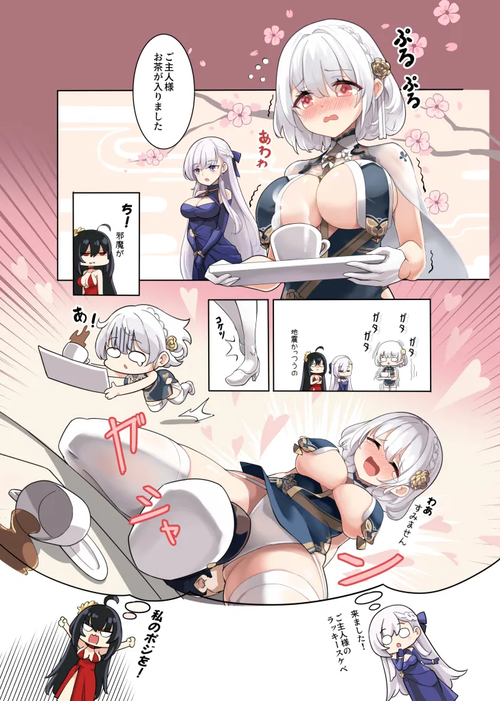 Taihou (Azur Lane), Commander (Azur Lane) by Hm (Hmongt)