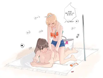 Fujishima Megumi rule 34