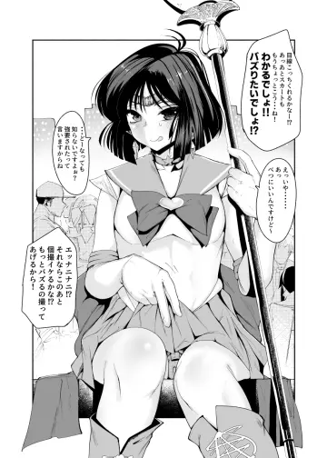 Sailor Saturn rule 34