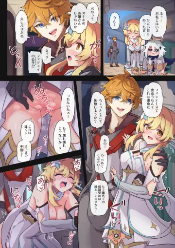 Tartaglia (Genshin Impact) rule 34