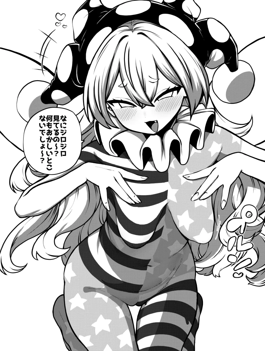 Clownpiece by Himajin Noizu