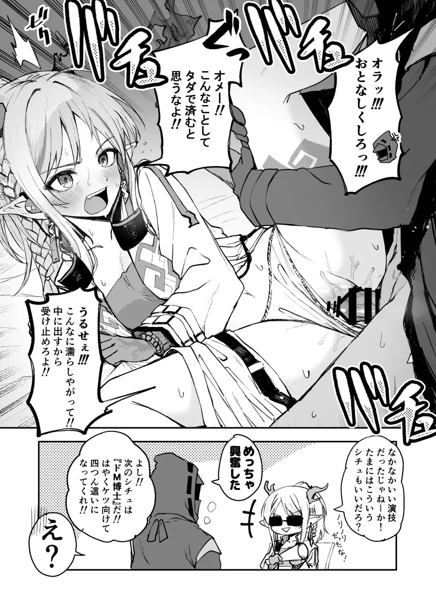 Doctor (Arknights), Nian (Arknights) by Inukaki11