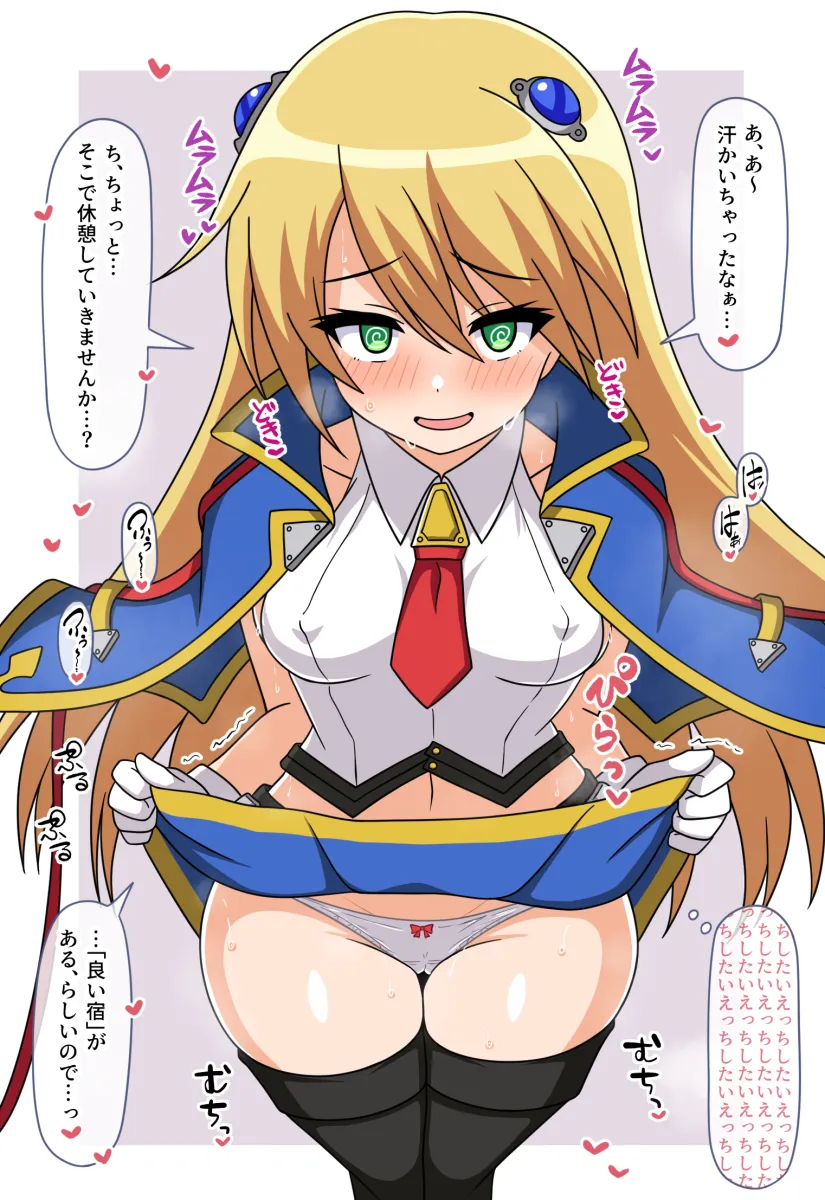Noel Vermillion by Tankuro Uri