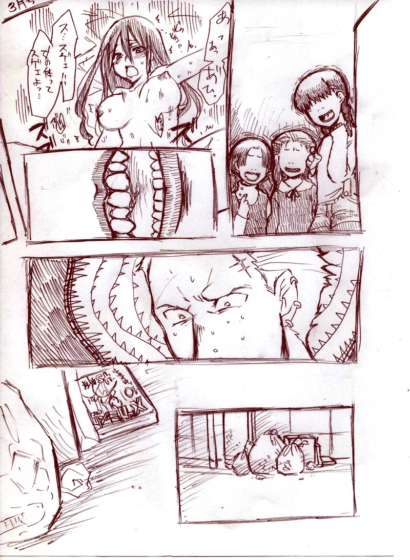 Tatsumi Kanji by Yukihiro Maia