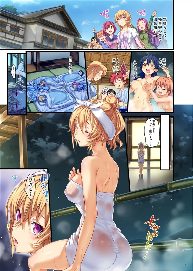 Nakiri Erina, Yukihira Souma by Hisasi