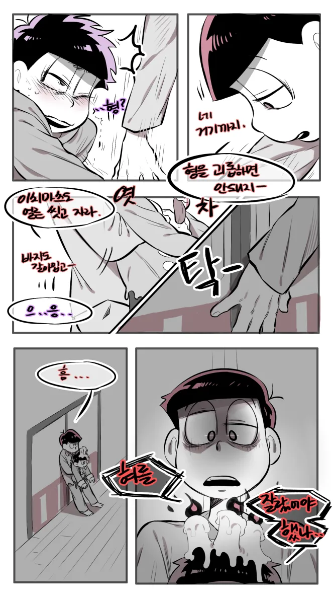 Matsuno Osomatsu, Matsuno Ichimatsu by O2 (O2Mm)