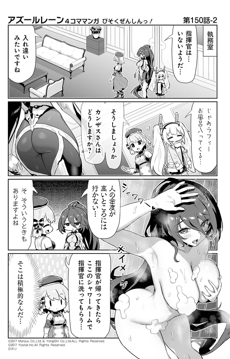 Laffey (Azur Lane), Z23 (Azur Lane) by Hori (Hori No Su)