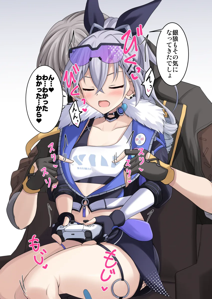 Trailblazer (Honkai: Star Rail), Caelus (Honkai: Star Rail) by Cross (Crossryou)