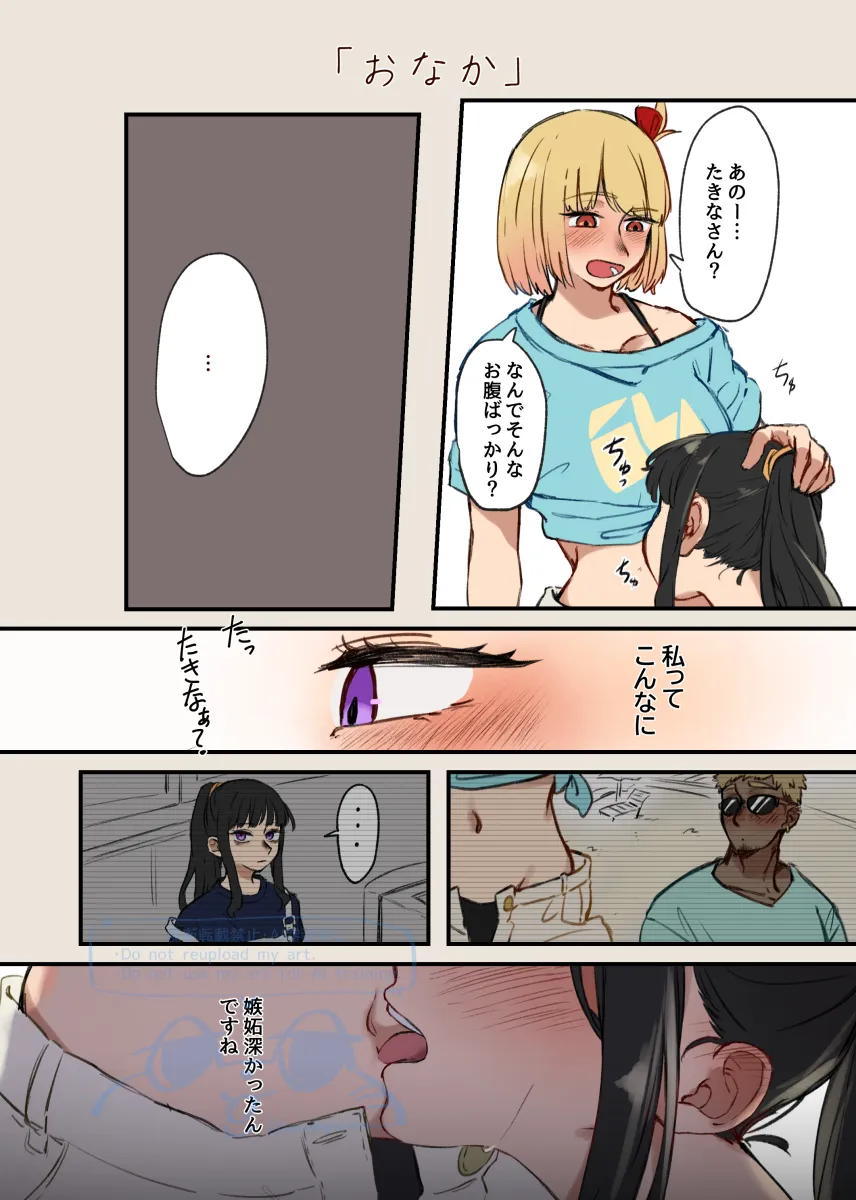Nishikigi Chisato, Inoue Takina by Imudegozaimasu