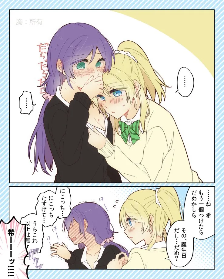 Tojo Nozomi, Ayase Eli by Yuuta (Monochrome)