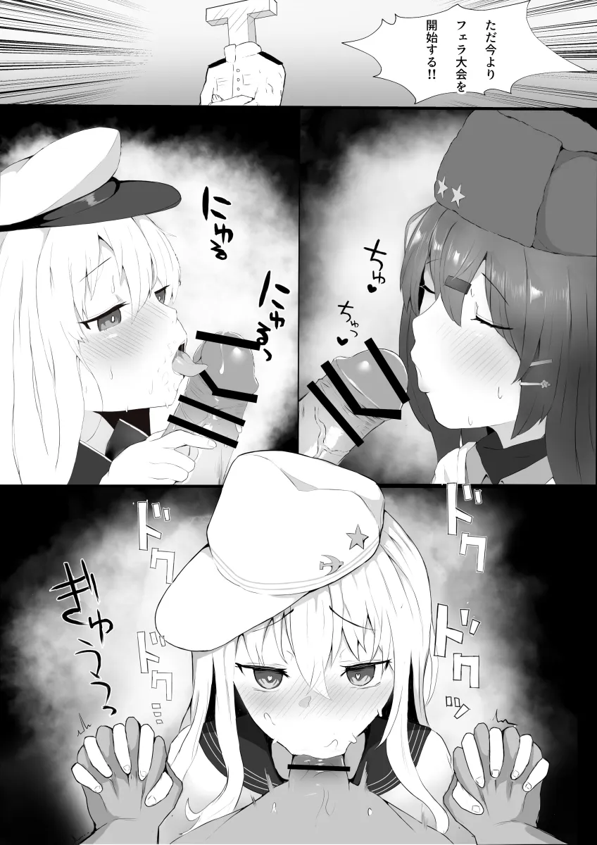 Admiral (Kancolle), Hibiki (Kancolle) by Akadashi1210