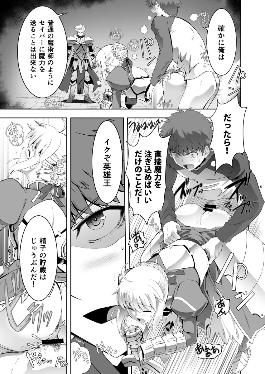 Artoria Pendragon (Fate), Saber (Fate) by Shirotsumekusa