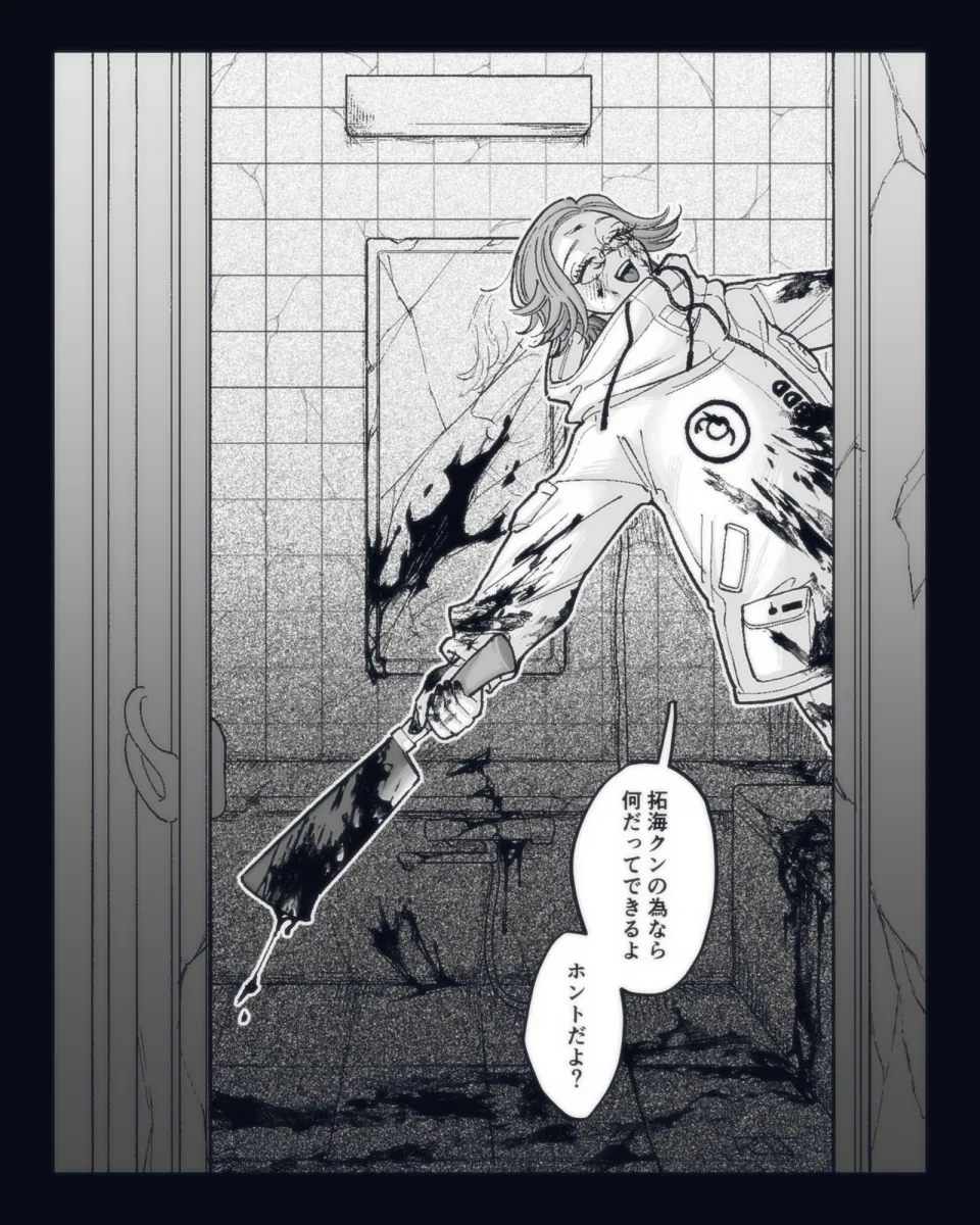 Aotsuki Eito by Rss Hndr