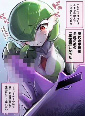 Gardevoir rule 34
