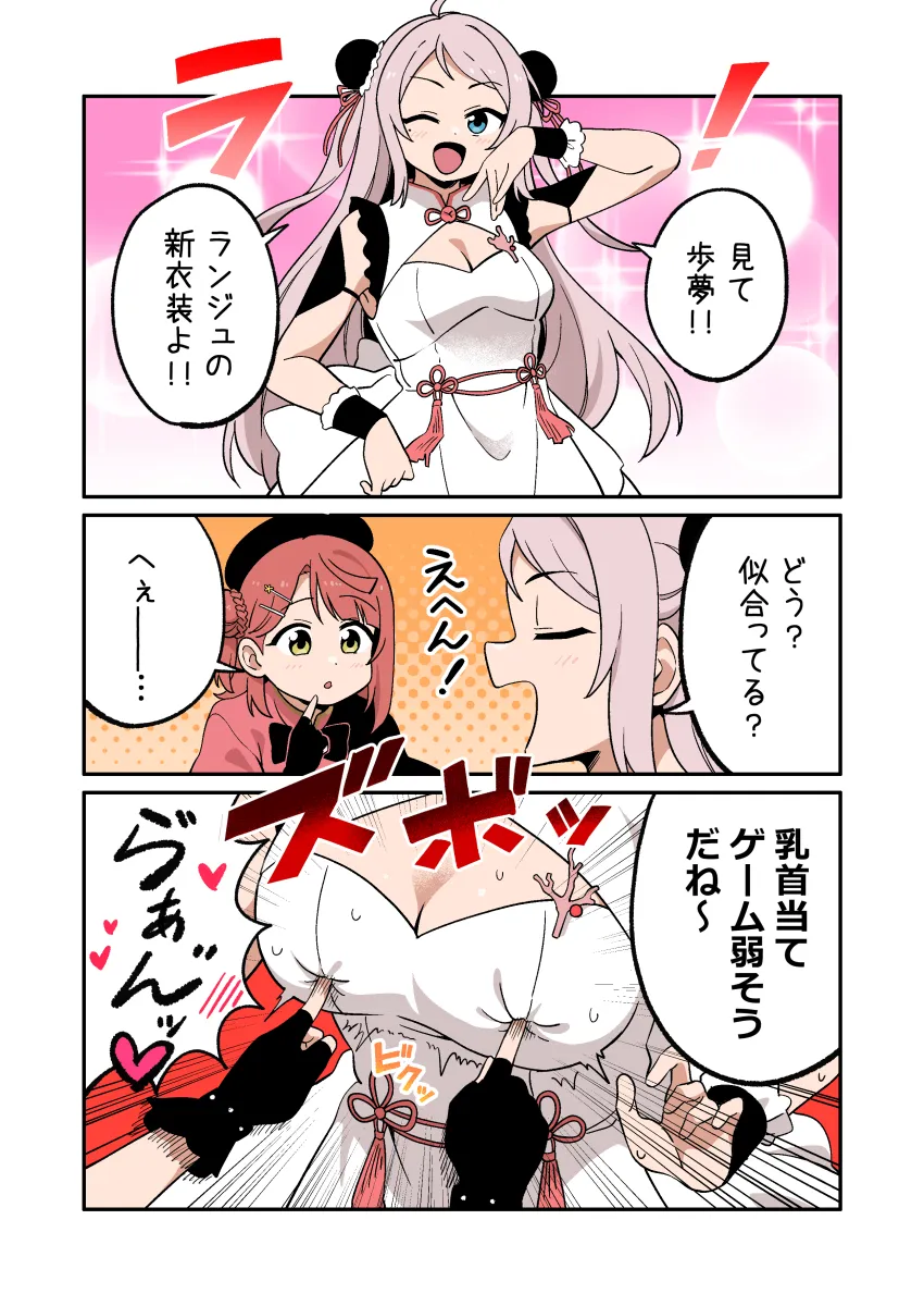 Uehara Ayumu, Zhong Lanzhu by Koaraya