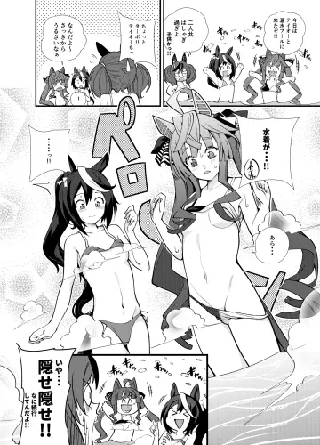 Nice Nature (Umamusume) rule 34