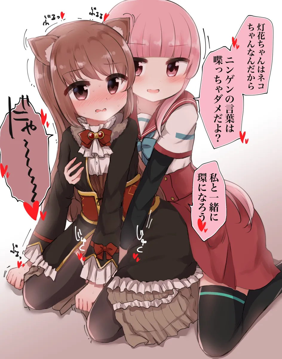 Tamaki Iroha, Satomi Touka by Uemura Navia