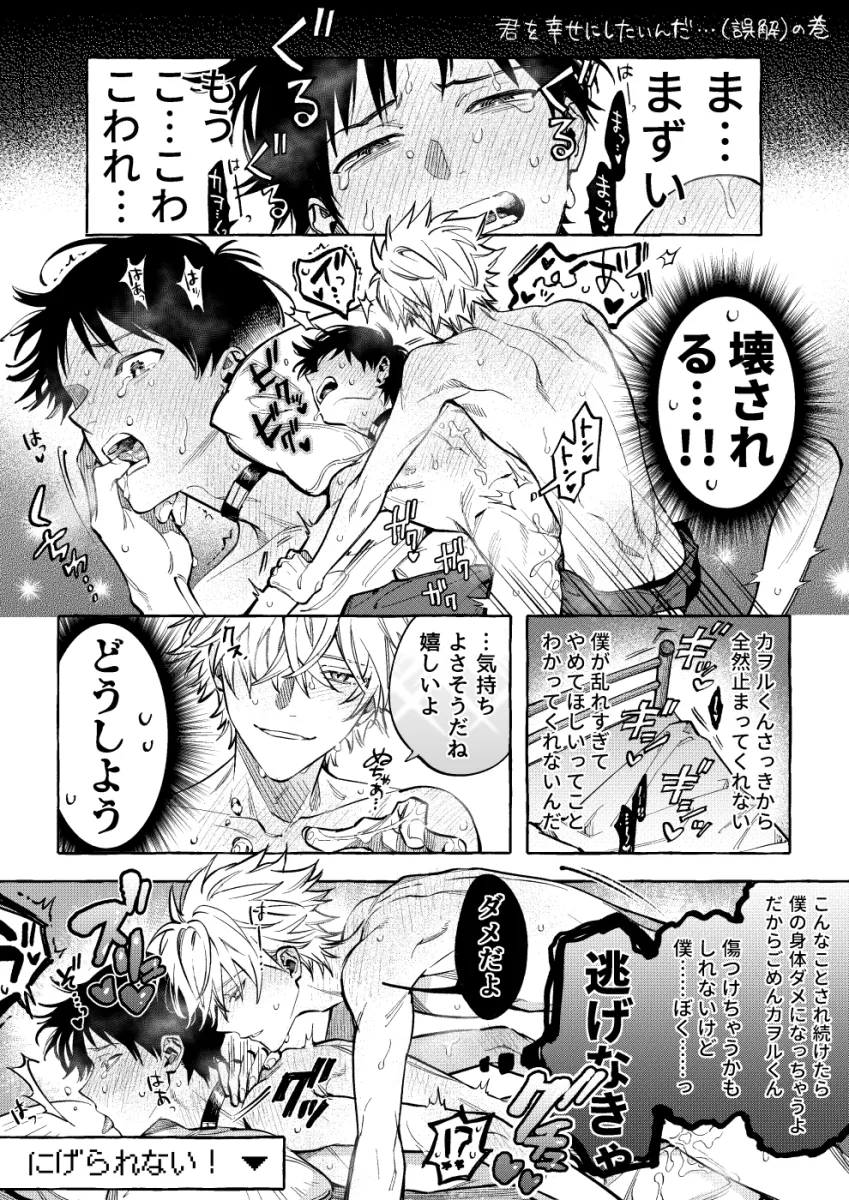 Ikari Shinji, Nagisa Kaworu by Himo (Himodayoo)