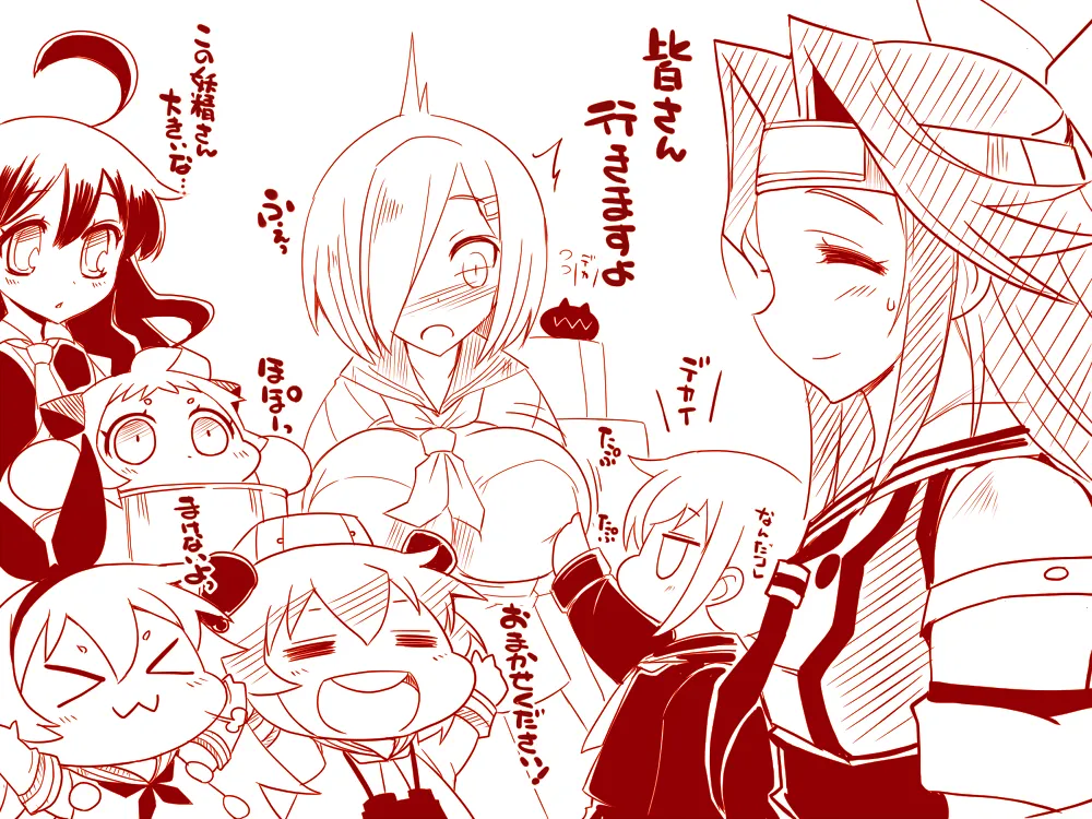 Shimakaze (Kancolle), Hamakaze (Kancolle) by Sako (Bosscoffee)