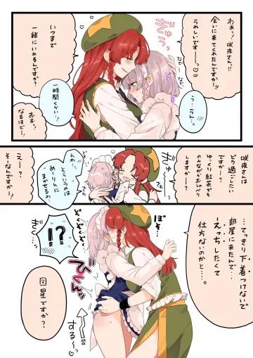 Hong Meiling rule 34