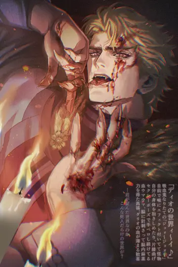 Dio Brando rule 34