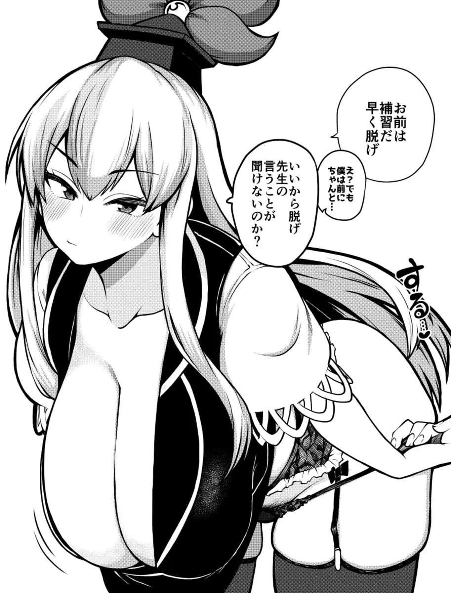 Kamishirasawa Keine by Himajin Noizu