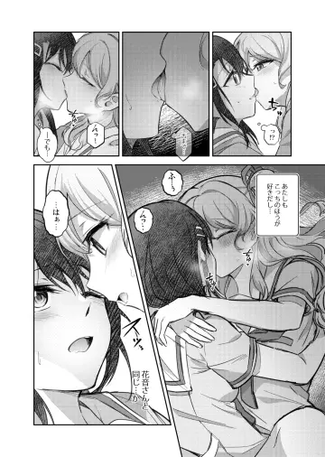 Matsubara Kanon rule 34